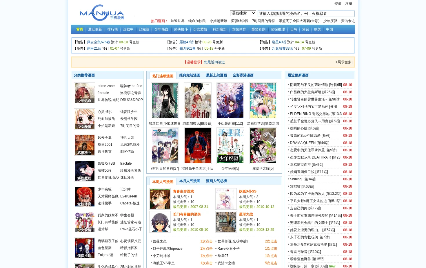 手机漫画 页面快照